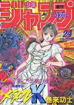 Weekly Shônen Jump 24 Magazine de prépublication