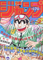 Weekly Shônen Jump 29 Magazine de prépublication