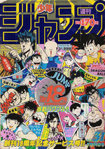Weekly Shônen Jump 31 Magazine de prépublication