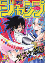 Weekly Shônen Jump 32 Magazine de prépublication