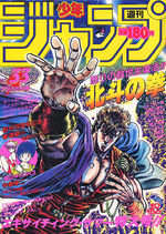 Weekly Shônen Jump 33 Magazine de prépublication