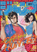 Weekly Shônen Jump 35 Magazine de prépublication