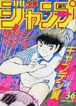 Weekly Shônen Jump 36 Magazine de prépublication