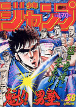 Weekly Shônen Jump 38 Magazine de prépublication