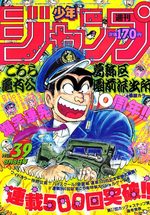 Weekly Shônen Jump 39 Magazine de prépublication