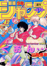 Weekly Shônen Jump 42 Magazine de prépublication