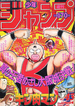 Weekly Shônen Jump 43 Magazine de prépublication