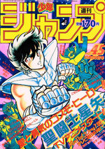 Weekly Shônen Jump 45 Magazine de prépublication
