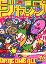 Weekly Shônen Jump 46 Magazine de prépublication