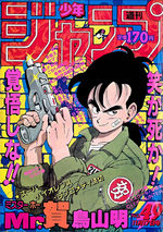 Weekly Shônen Jump 49 Magazine de prépublication