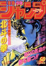 Weekly Shônen Jump 50 Magazine de prépublication