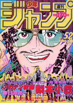 Weekly Shônen Jump 52 Magazine de prépublication