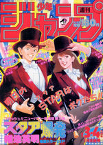 Weekly Shônen Jump 3.4 Magazine de prépublication