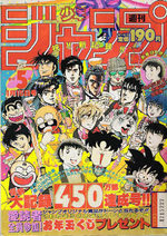Weekly Shônen Jump 5 Magazine de prépublication
