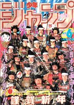 Weekly Shônen Jump 6 Magazine de prépublication