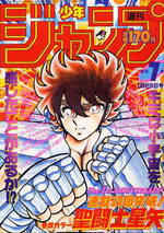 Weekly Shônen Jump 7 Magazine de prépublication