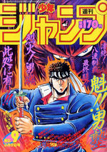 Weekly Shônen Jump 9 Magazine de prépublication