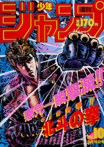 Weekly Shônen Jump 10 Magazine de prépublication