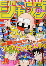 Weekly Shônen Jump 16 Magazine de prépublication