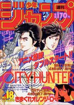 Weekly Shônen Jump 18 Magazine de prépublication