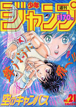 Weekly Shônen Jump 21 Magazine de prépublication