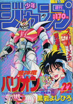 Weekly Shônen Jump 22 Magazine de prépublication