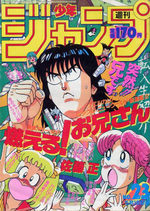 Weekly Shônen Jump 23 Magazine de prépublication