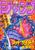 Weekly Shônen Jump 24 Magazine de prépublication