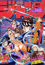 Weekly Shônen Jump 25 Magazine de prépublication