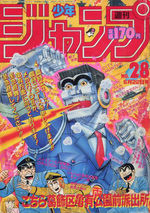 Weekly Shônen Jump 28 Magazine de prépublication