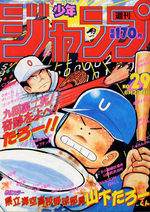 Weekly Shônen Jump 29 Magazine de prépublication