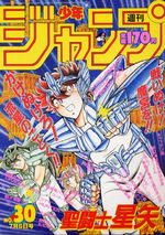 Weekly Shônen Jump 30 Magazine de prépublication