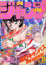 Weekly Shônen Jump 31 Magazine de prépublication
