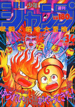 Weekly Shônen Jump 34 Magazine de prépublication