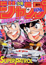 Weekly Shônen Jump 35 Magazine de prépublication