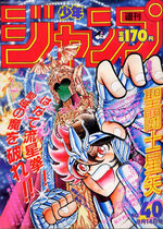 Weekly Shônen Jump 40 Magazine de prépublication
