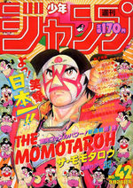 Weekly Shônen Jump 42 Magazine de prépublication