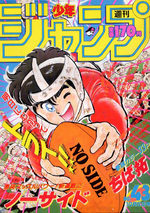 Weekly Shônen Jump 43 Magazine de prépublication