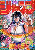 Weekly Shônen Jump 44 Magazine de prépublication