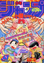 Weekly Shônen Jump 47 Magazine de prépublication