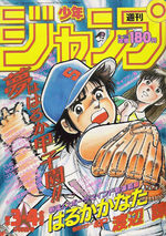 Weekly Shônen Jump 3.4 Magazine de prépublication