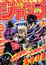 Weekly Shônen Jump 7 Magazine de prépublication