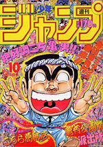Weekly Shônen Jump 10 Magazine de prépublication