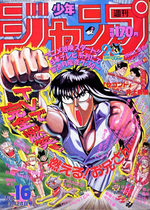 Weekly Shônen Jump 16 Magazine de prépublication