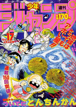 Weekly Shônen Jump 17 Magazine de prépublication