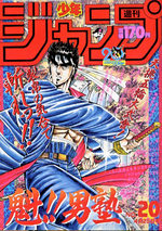 Weekly Shônen Jump 20 Magazine de prépublication