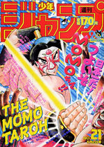 Weekly Shônen Jump 21 Magazine de prépublication