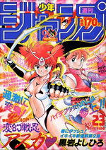 Weekly Shônen Jump 23 Magazine de prépublication