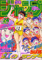 Weekly Shônen Jump 24 Magazine de prépublication