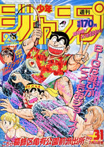 Weekly Shônen Jump 31 Magazine de prépublication